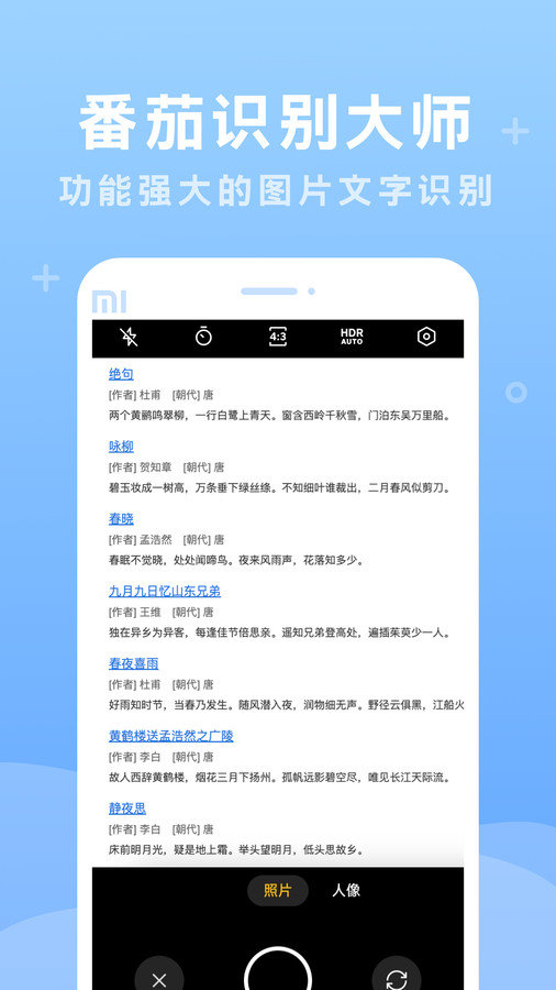 多语言识别示意