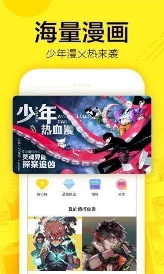 谜漫画夜间模式效果