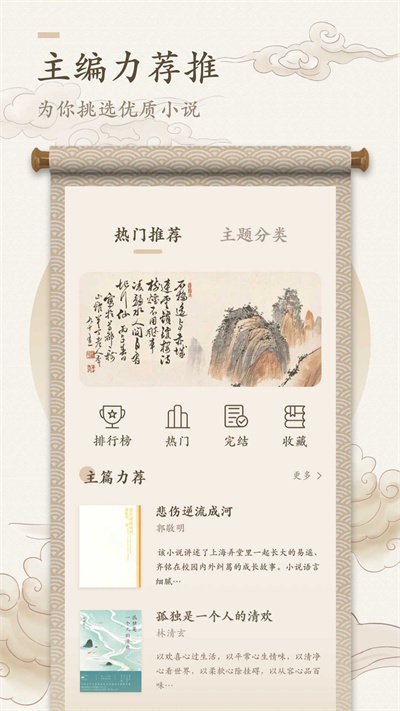 海棠书屋正版APP
