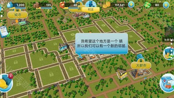 建造界面示意