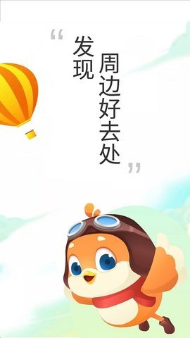 实时交通展示