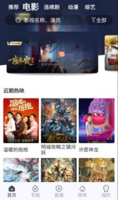 996影视大全播放界面