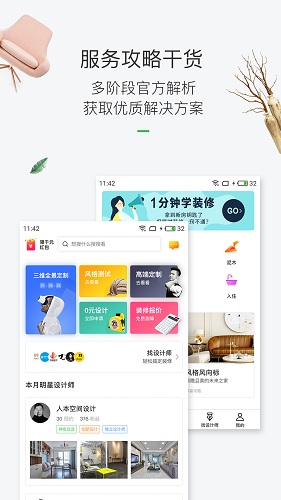 户型匹配演示