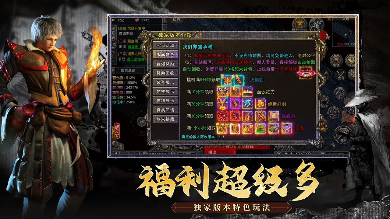 热血武道会角色选择界面
