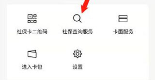 功能界面