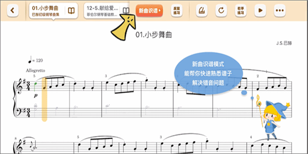 跟弹模式