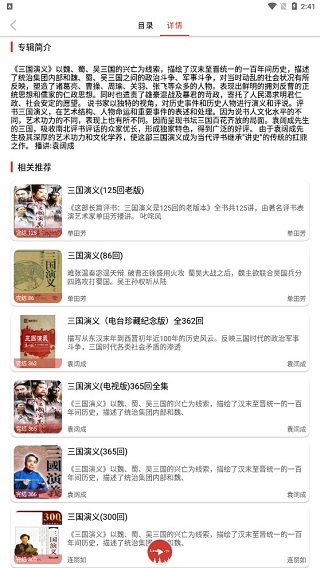 作品详情页