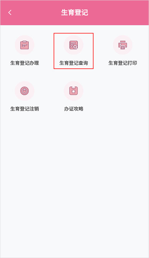 查询页面
