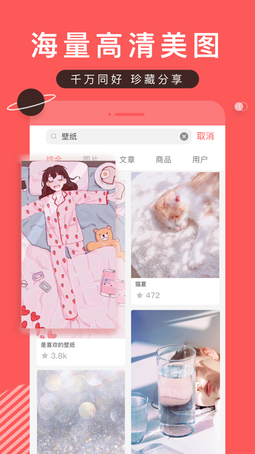 堆糖壁纸资源