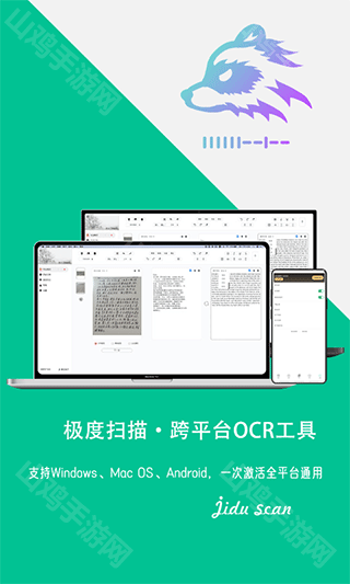 极度扫描云同步