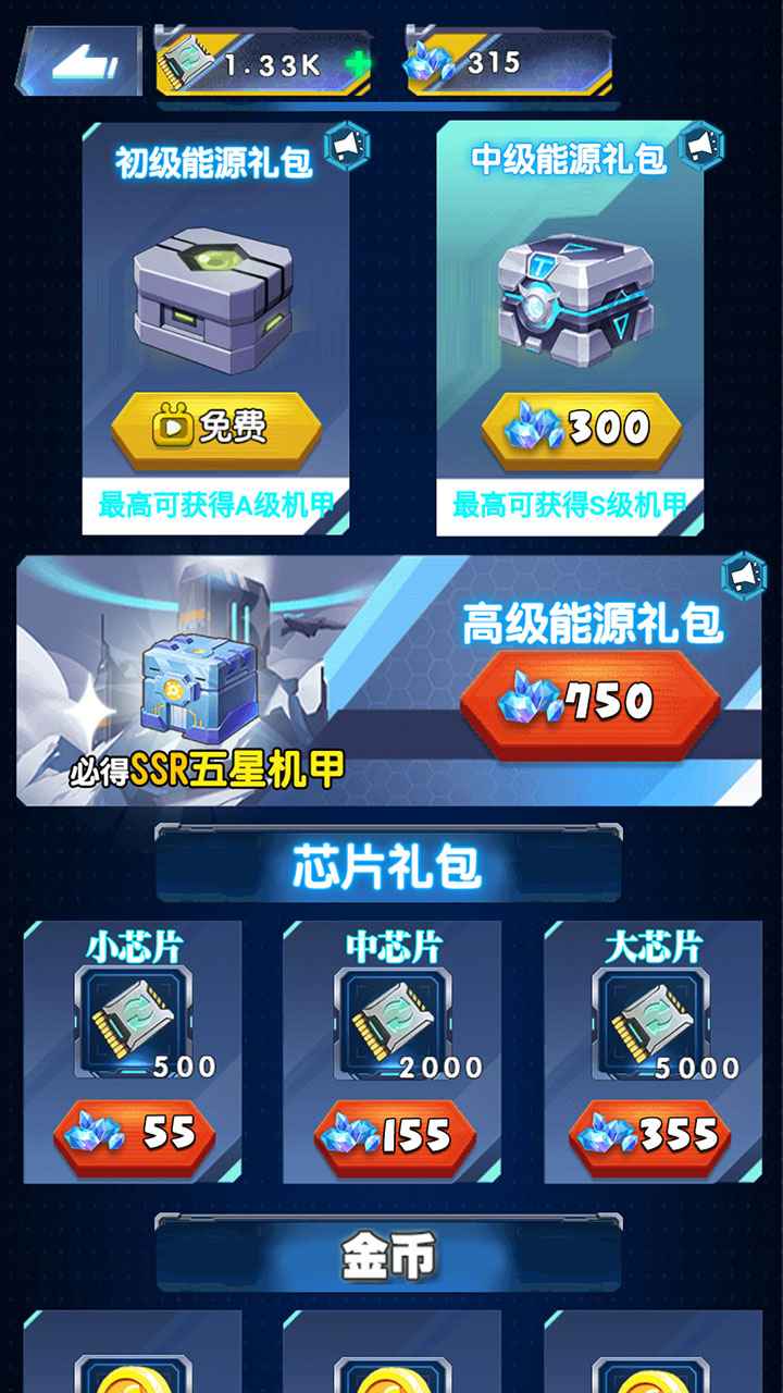 机甲塔防主界面