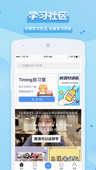 Timing数据分析