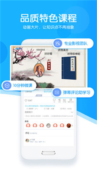 超级课堂特色教学
