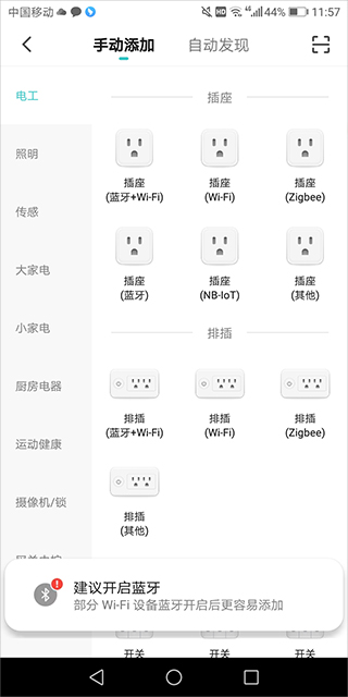 设备重置示意图