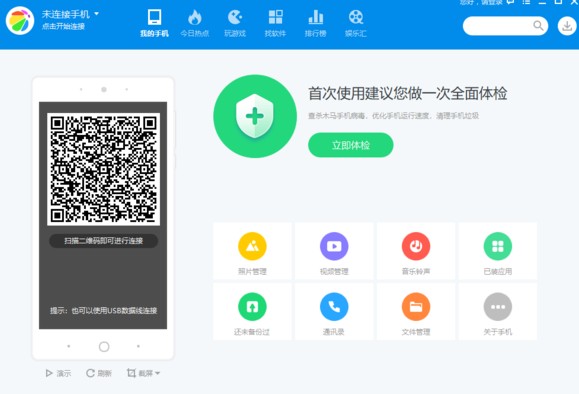 USB直连电脑图示