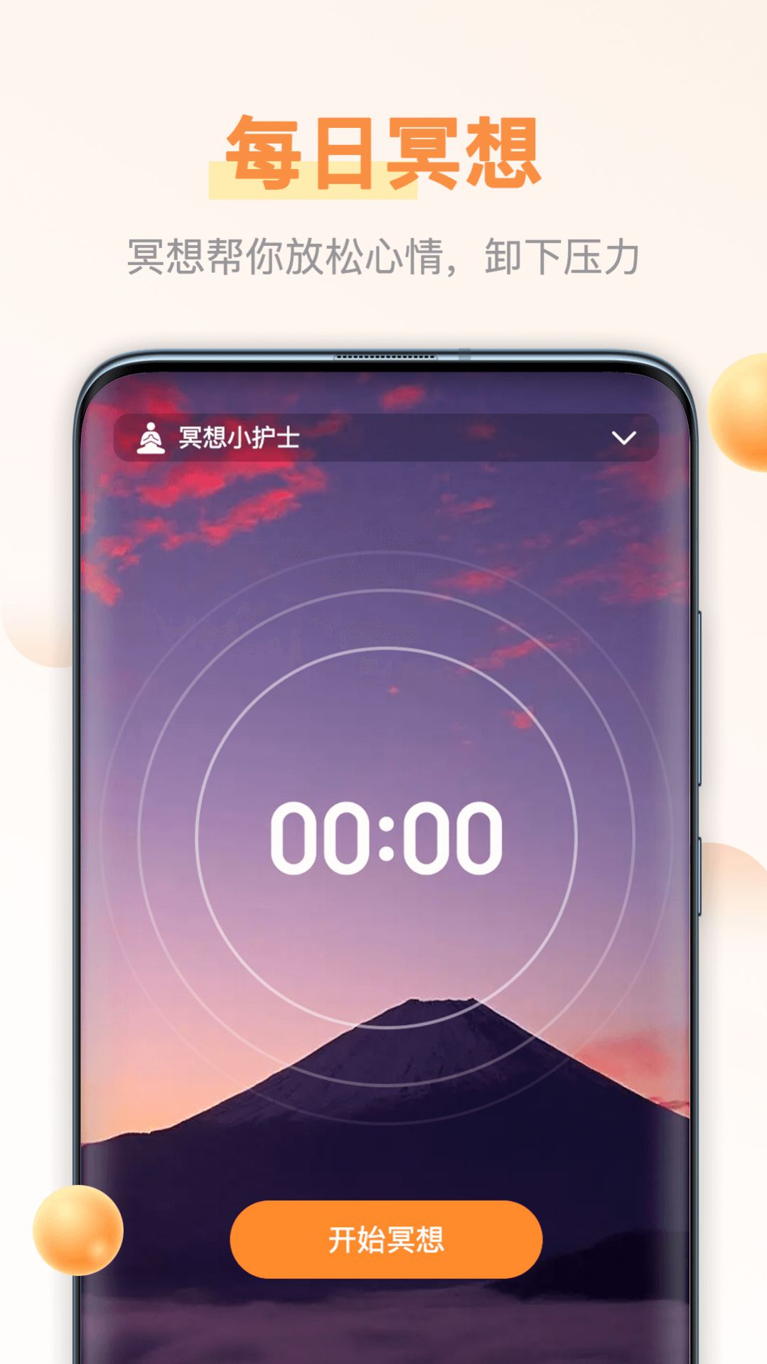 运动数据图表
