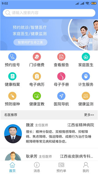 新版界面