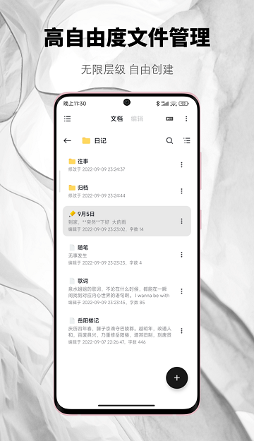 椒盐笔记Salt Note