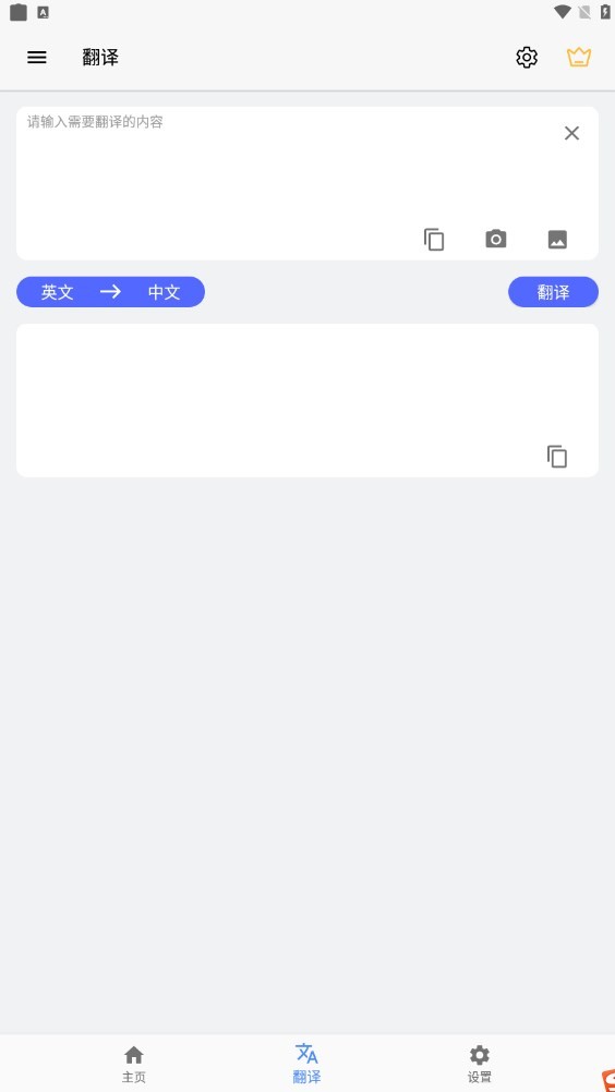 游戏界面即时翻译效果