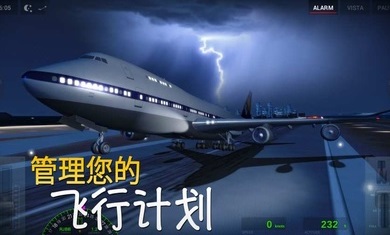 极限着陆专业版操作界面