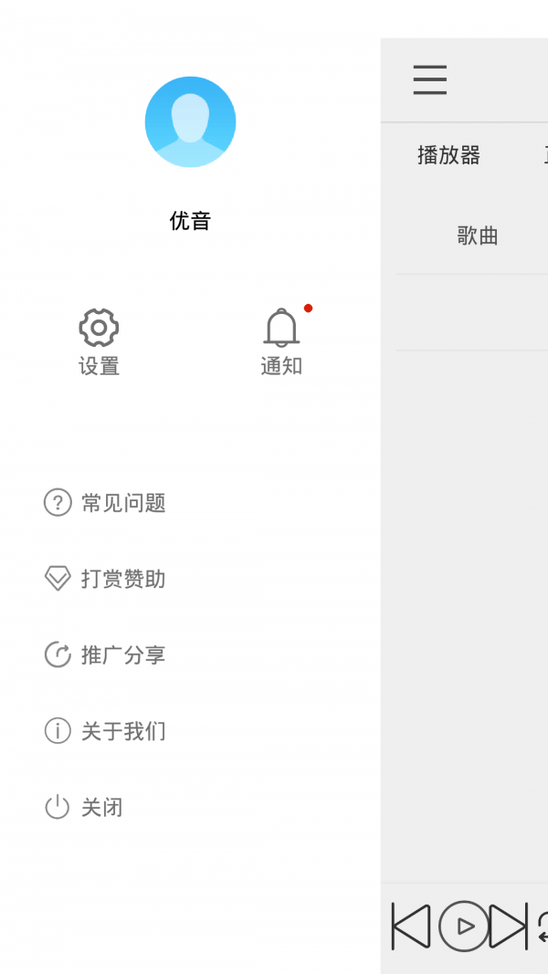 优音车载模式