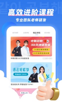 韩语U学院用法