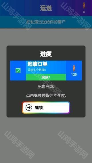 订单完成
