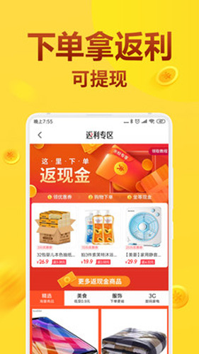 全民省钱购