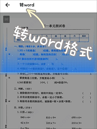 格式转换功能