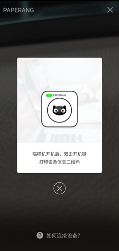 打印二维码操作