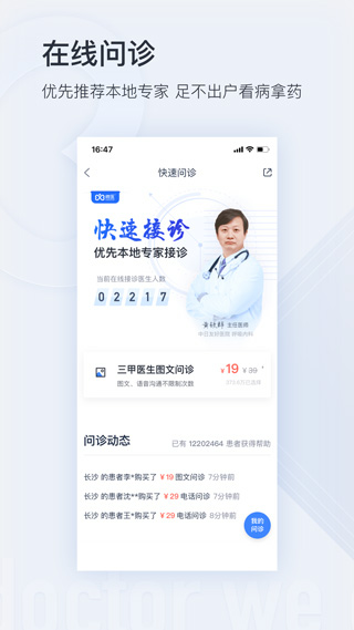 医生功能