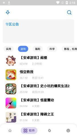 小磊软件库安全检测