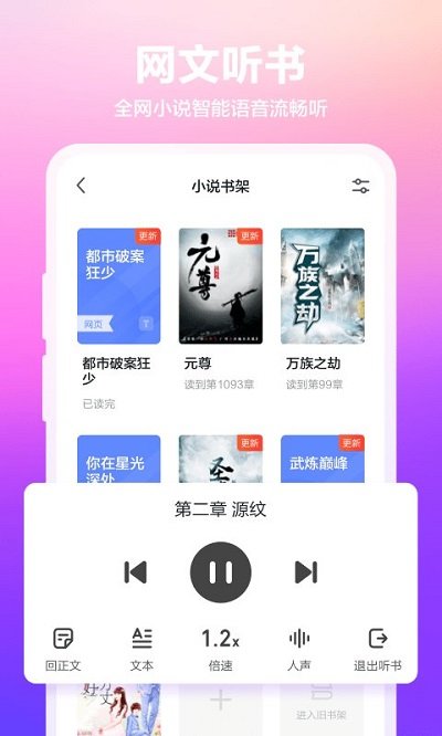 抢票功能