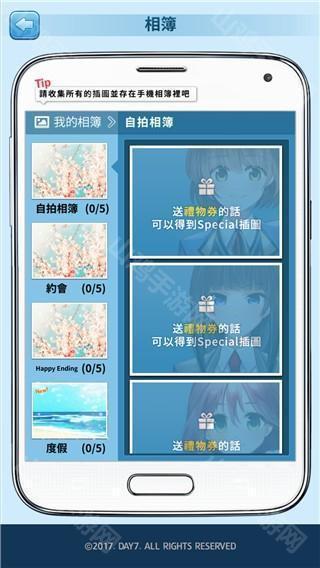 赠送礼物界面