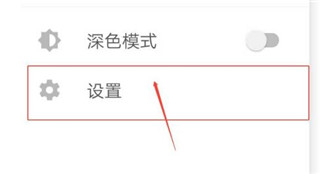 设置入口