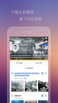 途引操作界面