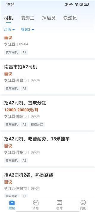 补贴说明
