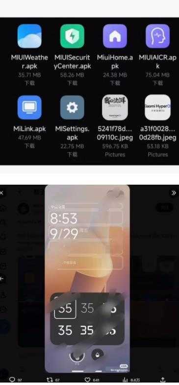 小米澎湃OS系统桌面提取版