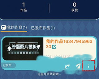 唤境作品操作菜单