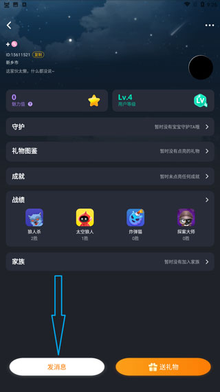 聊天入口