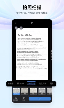 文档时光机界面