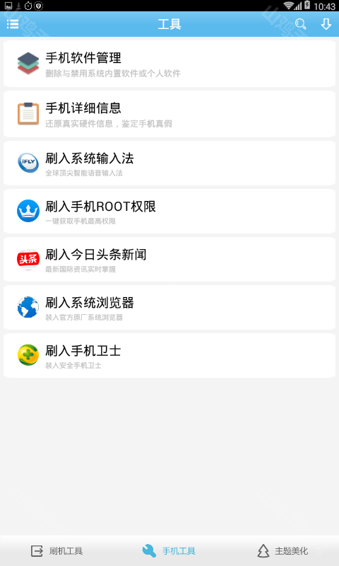 日志模式界面