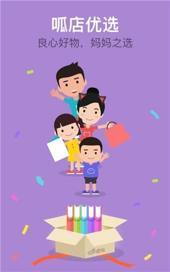 叽里呱啦互动游戏截图