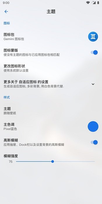 图标对齐效果