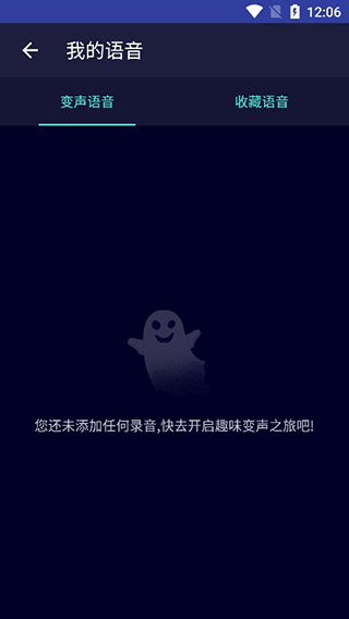 录音管理界面