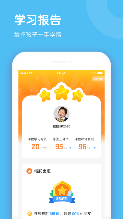 雪球课堂动画导入界面