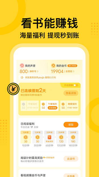 七读小说更新内容