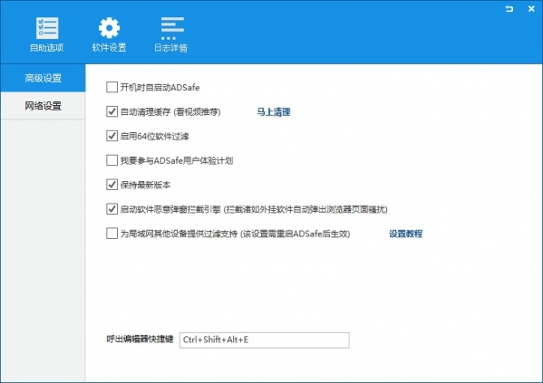 净网大师安卓版封面