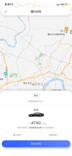 呼我出行企业服务