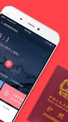 熊猫签证系统(在线签证)